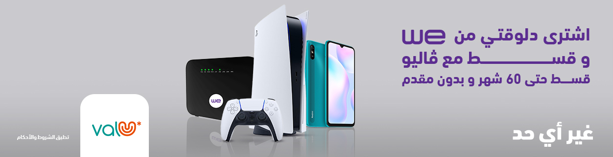 WE Air 5G Routers offer - Telecom Egypt