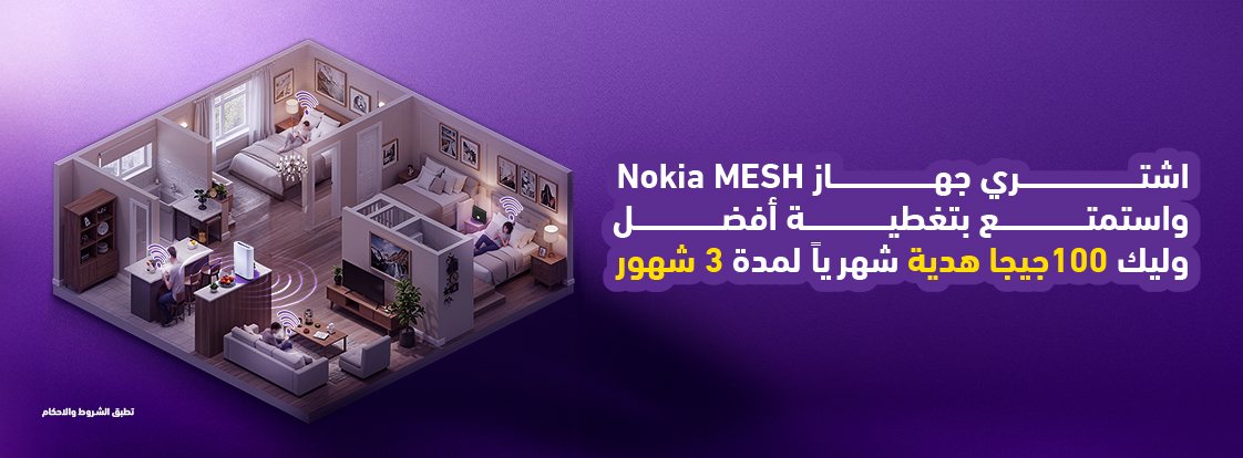 Nokia Mesh Wi-Fi
