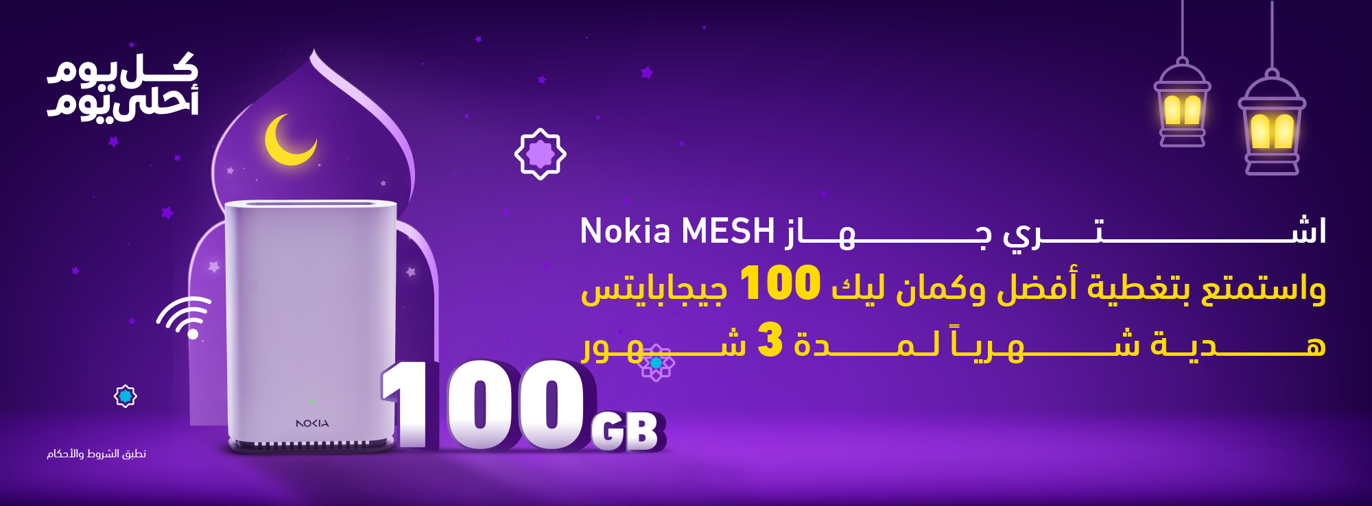 Nokia Mesh Wi-Fi