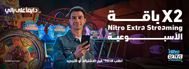 Nitro Extra Streaming Weekly Ramadan Promo thumbnail