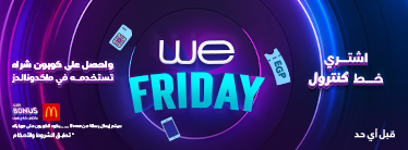 WE Friday Offer For Control Customers thumbnail