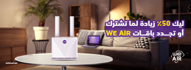 WE Air Summer Promo Thumbnail