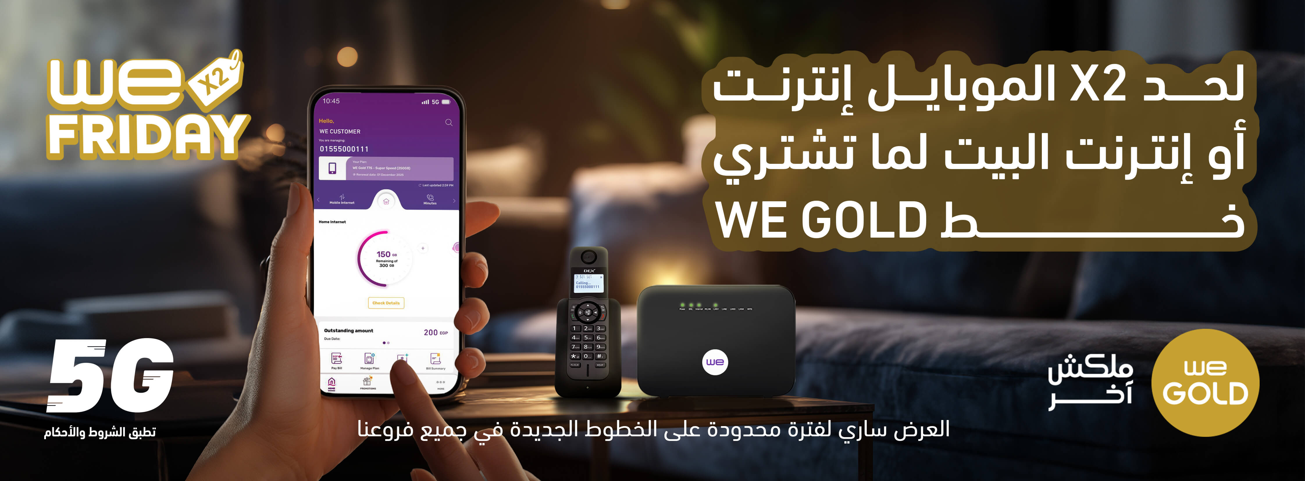 WE Gold WE Friday Promo