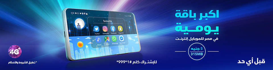 باقات اليومية من WE باقات اليومية من WE