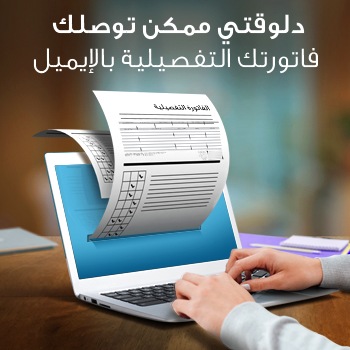 Request detailed Bill