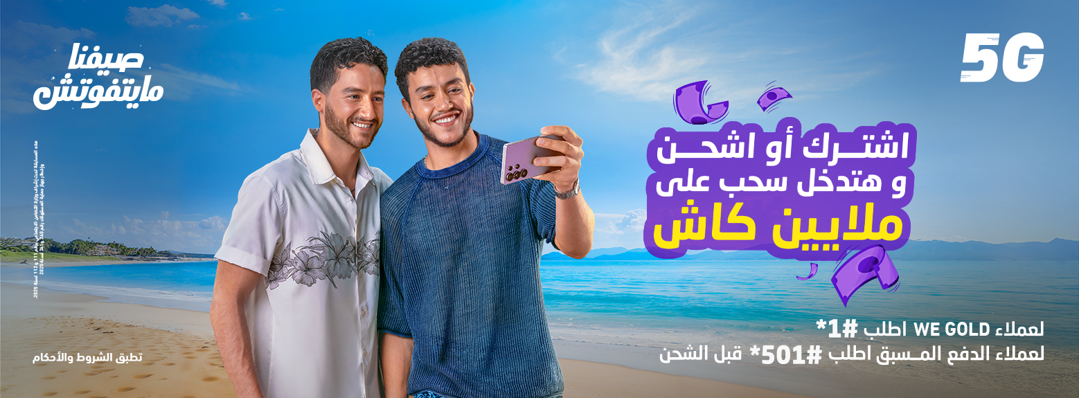 Summer Prizes Offer