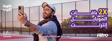 Nitro Ramadan Promo Thumbnail