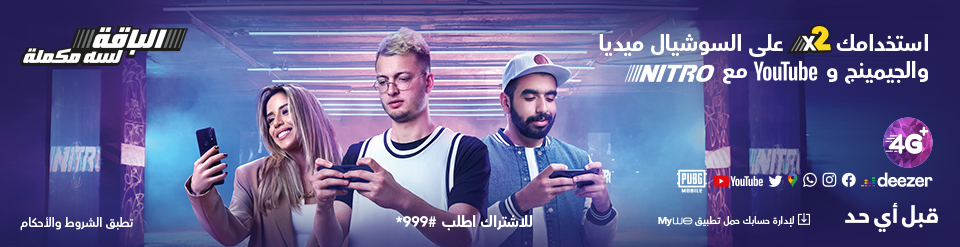 أسرع شبكة انترنت موبيل من وي - المصرية للاتصالات أسرع شبكة انترنت موبيل من وي - المصرية للاتصالات