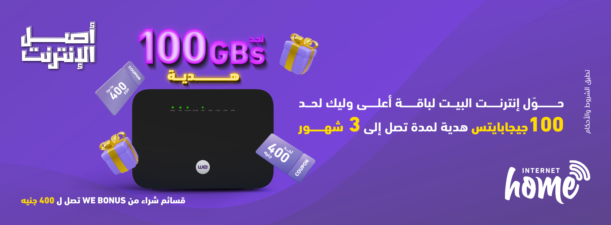 عرض ال Ramadan 26