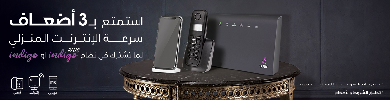 Indigo_ADSL _عرض Indigo_ADSL _عرض