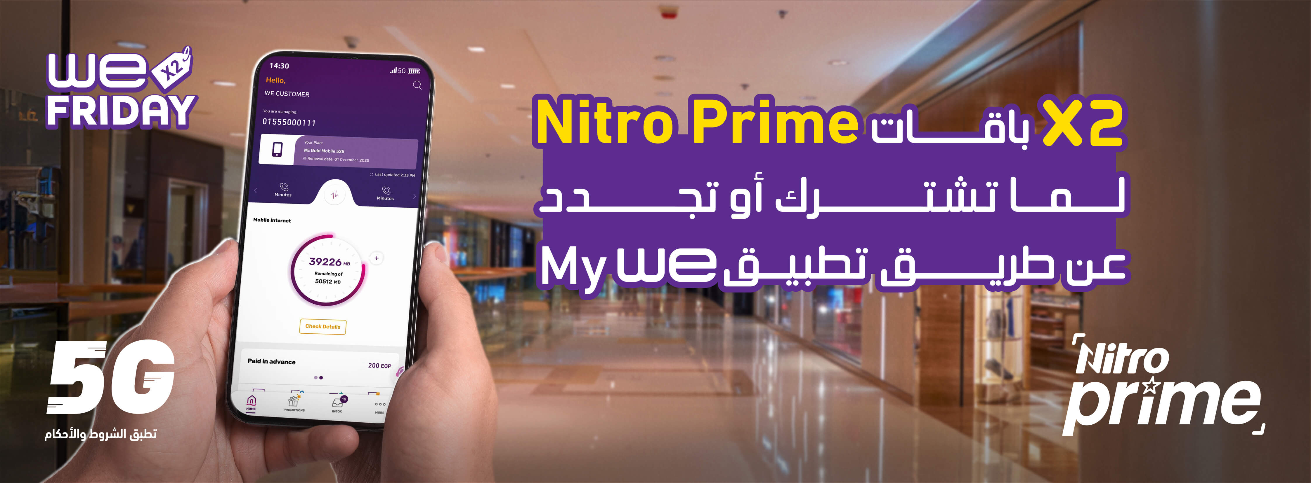Name Arabic:	عرض WE Friday من  Nitro Prime