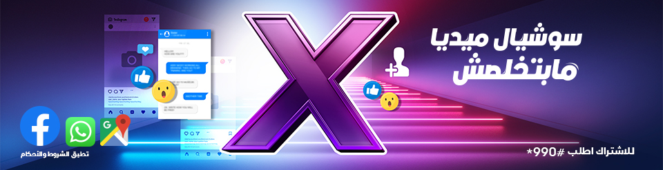 باقات x من WE باقات x من WE