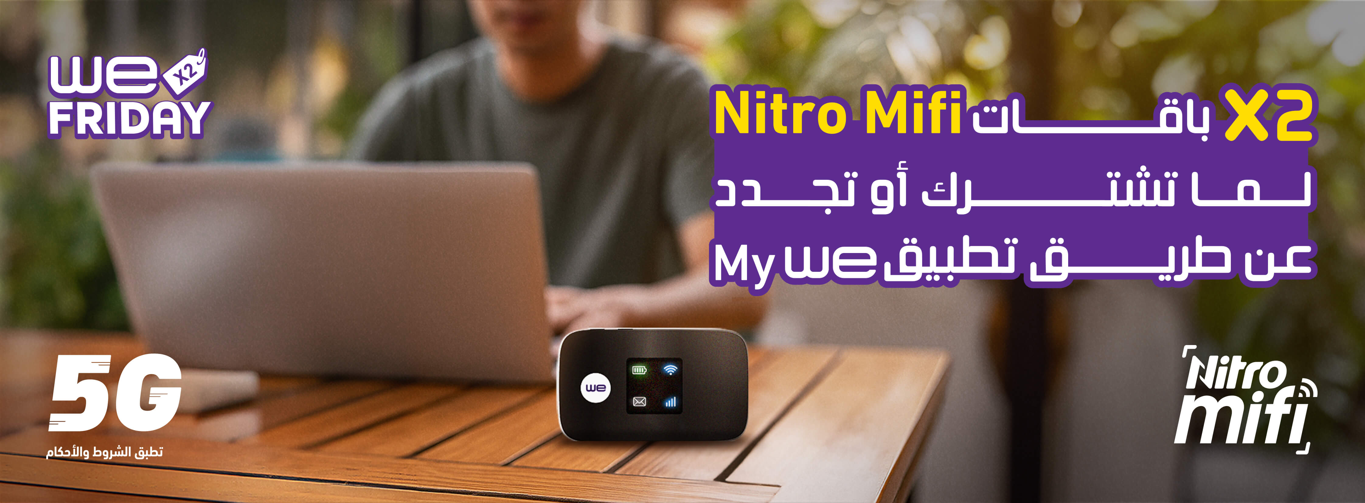 عرض WE Friday من  Nitro MiFi
