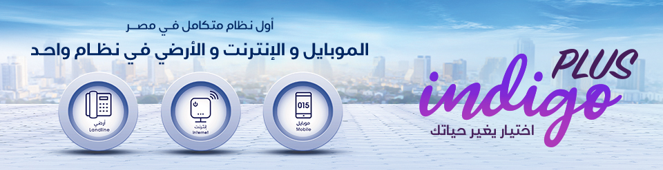 خدماتindigo بلس من We