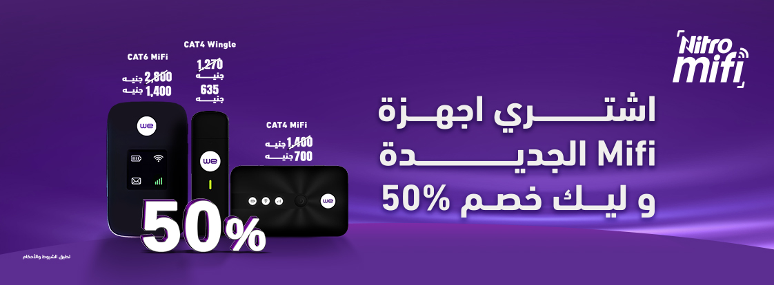 MiFi Devices Promo Thumbnail