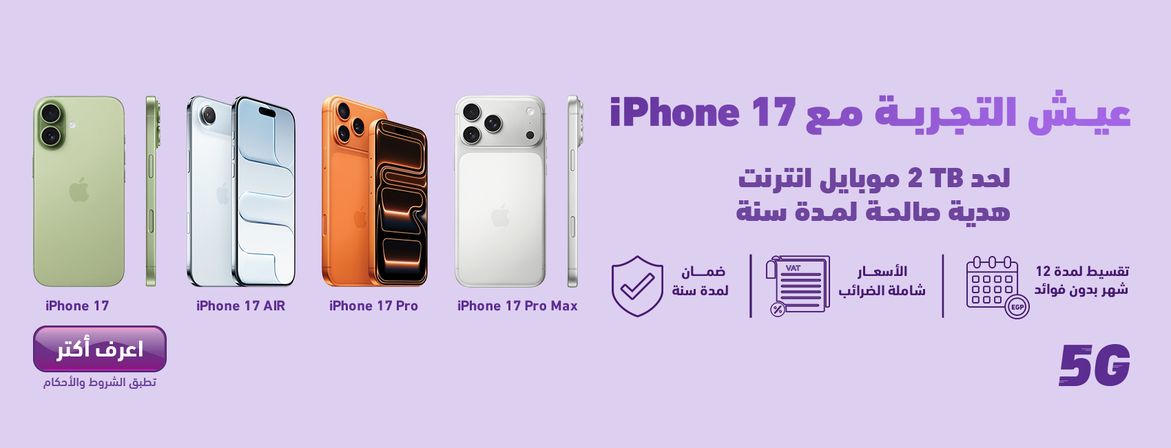 iPhone 17 Pre-order