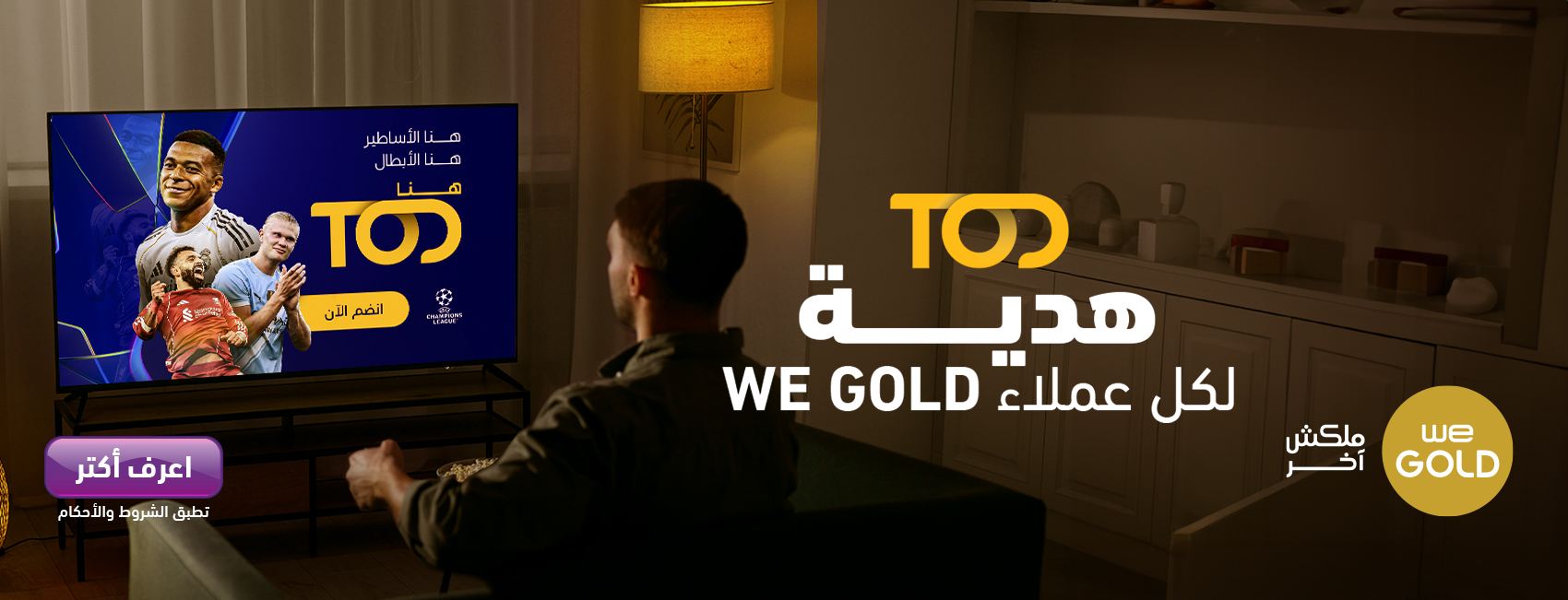 Sahel WE Stores Sahel WE Stores